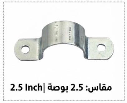  GI CLIP 2.5" H/DUTY - INDIA 