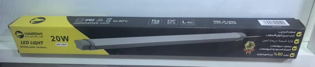 HAISTAR LED TUBE LIGHT W/PROOF 20W 60CM AC220-240V DAYLIGHT 6500K -CHINA