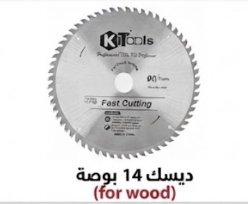  KITOOLS CUTTING DISC WOOD 14" (350X35X3MM) 