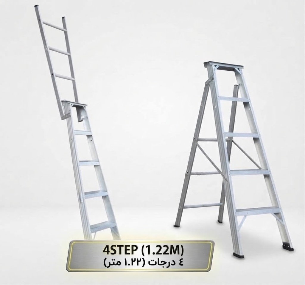  ZAMIL ALUMINIUM LADDER 4STEP (1.22M) - K.S.A 