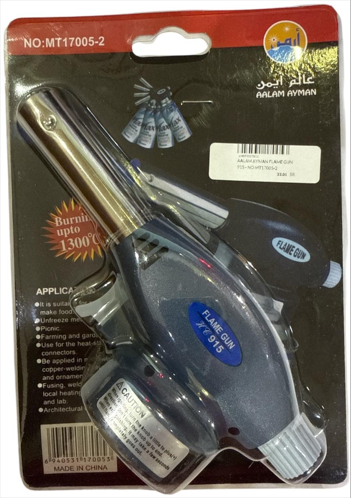 AALAM AYMAN FLAME GUN 915 - NO:MT17005-2