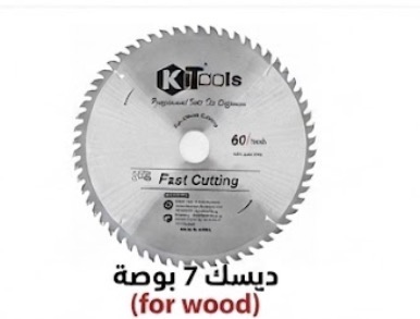 KITOOLS CUTTING DISC WOOD 7'' 180MM