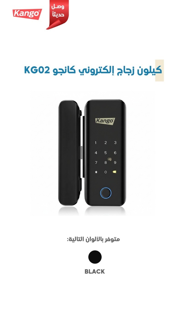 KANGO SMART GLASS DOOR LOCK BLACK-CHINA/KG02-TT