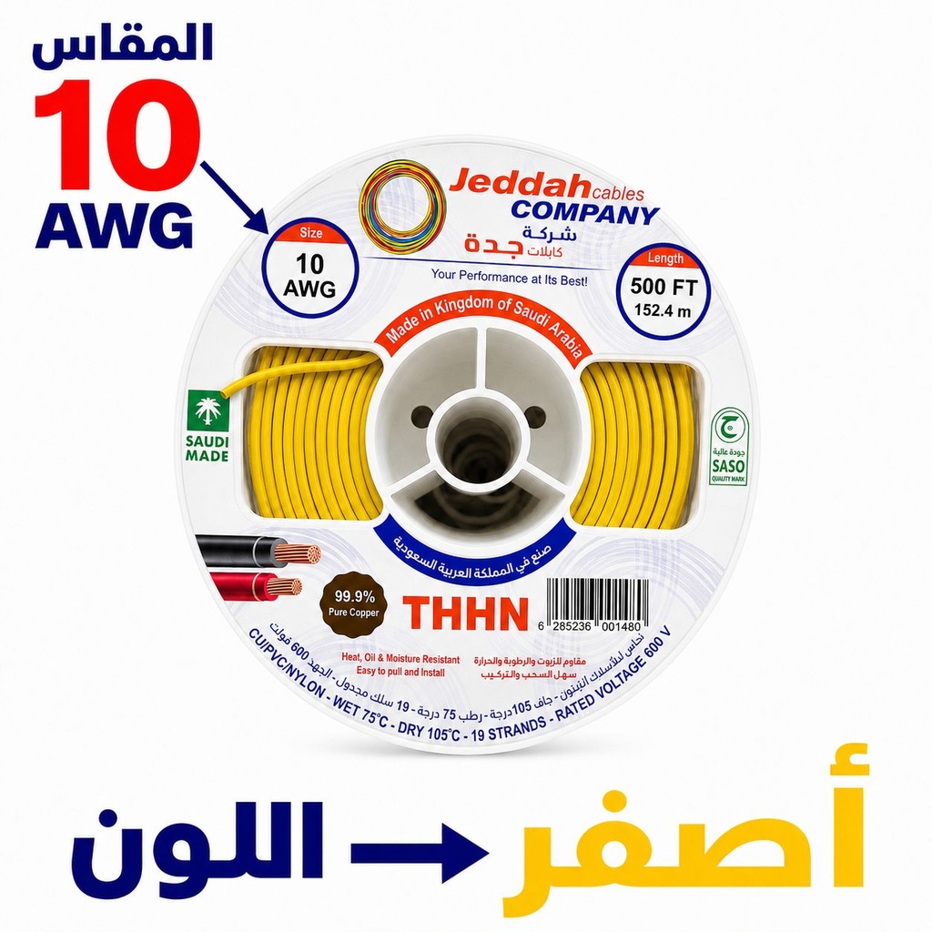 JEDDAH ELECTRIC WIRE YELLOW 10 - AWG 6MM-JEDDAH