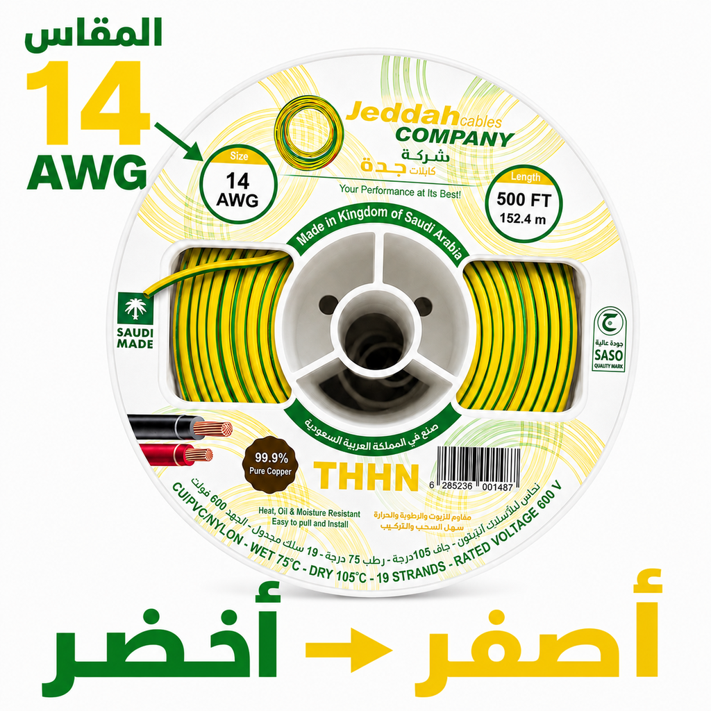 JEDDAH ELECTRIC WIRE YELLOW GREEN - 14 AWG 2.5-JEDDAH