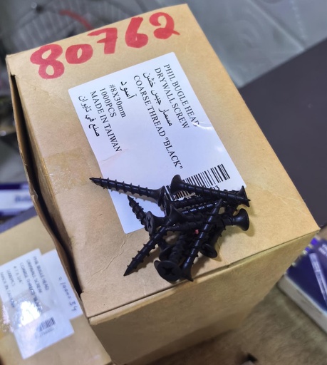 [ DRY  حائط برغيTY A  خشن اسود091-8X1-1/4" ]  DRY WALL SCREW TY A COARSE BLACK 091-8X1-1/4" 