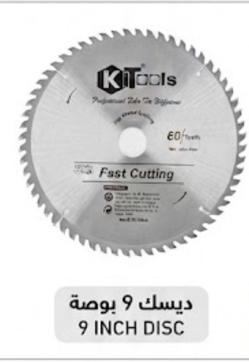 [ 9" - ديسك المنيوم ]  KITOOLS CUTTING DISC ALUMINIUM 9" (230MMX60T) 