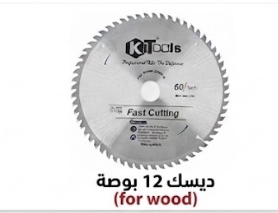 [ 12" - ديسك قص خشب ]  KITOOLS CUTTING DISC WOOD 12'' (300X35X3MM) 