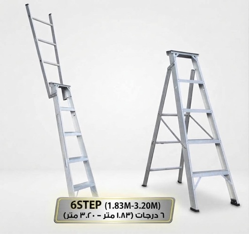 [ ZAMIL  المنيومLADDER 6STEP -  سعودي ]  ZAMIL ALUMINIUM LADDER 6STEP (1.83M-3.20M) - K.S.A 