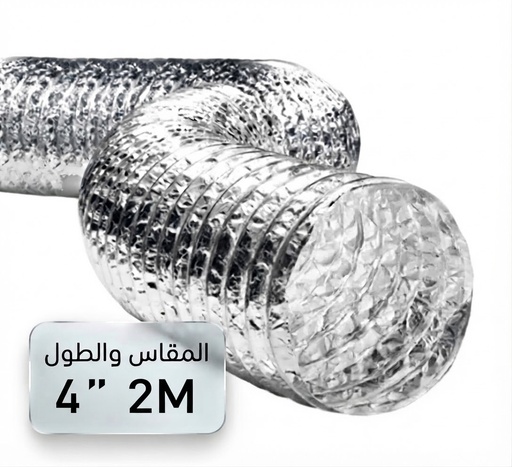 ALUMINIUM FLEX HOSE  - 4"2Mtr (ALAHRAM FLEX) - KSA