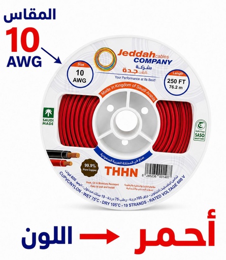 JEDDAH ELECTRIC WIRE RED 10 - AWG 6MM-JEDDAH