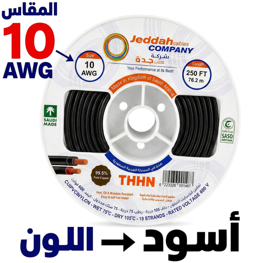 JEDDAH ELECTRIC WIRE BLACK 10 - AWG 6MM-JEDDAH